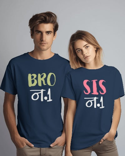 Bro Sis No.1 - Half Sleeve T-Shirt